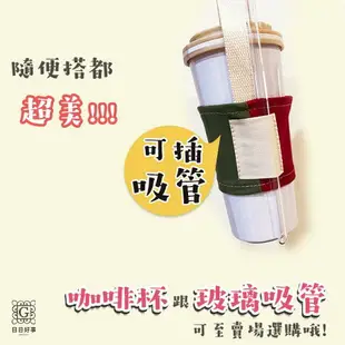 現貨快速出貨！環保愛地球！撞色飲料杯袋 杯套 飲料提袋 飲料杯帶 手提袋 環保杯套 手搖飲料杯袋 飲料袋