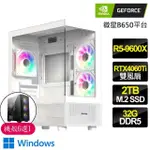 【NVIDIA】R5六核 RTX4060TI WIN11{龍翔鳳翥}海景房電競電腦(R5-9600X/微星B650/32G D5/2TB)