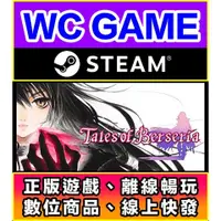 在飛比找蝦皮購物優惠-【WC電玩】PC 時空幻境 緋夜傳奇 全DLC 中文 Tal