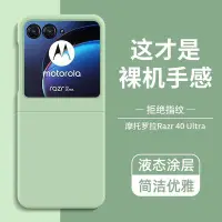 在飛比找Yahoo!奇摩拍賣優惠-Motorola保護殼摩托羅拉40ultra手機殼新款Raz