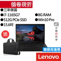 在飛比找蝦皮商城優惠-Lenovo聯想 Thinkpad T15 Gen2 i7 