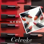 🦄坂田家好物連線IN JP🌟 天然品牌CELVOKE 有機彩妝玩色訂製唇膏 09 24 25 26 27 南瓜色