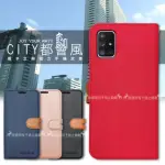 【CITY都會風】三星 SAMSUNG GALAXY A71 5G 插卡立架磁力手機皮套 有吊飾孔