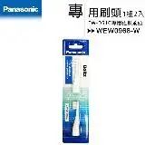 在飛比找遠傳friDay購物優惠-Panasonic EW-DS1C 電池式音波電動牙刷 (W