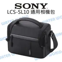 在飛比找Yahoo!奇摩拍賣優惠-【中壢NOVA-水世界】SONY LCS-SL10 通用相機