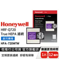 在飛比找蝦皮商城優惠-美國Honeywell H13 True HEPA濾網HRF