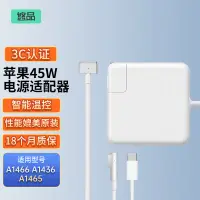 在飛比找京東台灣優惠-悠品 蘋果筆記型電腦充電器Macbook Air Pro電源