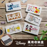 在飛比找PChome24h購物優惠-迪士尼Disney 台灣製防疫必備口罩盒2入組/收納盒/文具