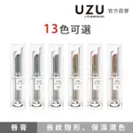 【FLOW FUSHI】UZU 渦 38度C 唇膏 3.8G(多色可選 FLOWFUSHI/MOTE/水潤/可疊色)