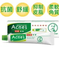 在飛比找蝦皮購物優惠-公司貨【曼秀雷敦】Acnes藥用抗痘凝膠18g