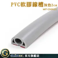 在飛比找Yahoo奇摩購物中心優惠-GUYSTOOL 壓線條 網路電源線 長方型壓條 密閉式線槽