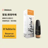 在飛比找蝦皮商城優惠-【D'Addario】Reserve MCE Evoluti