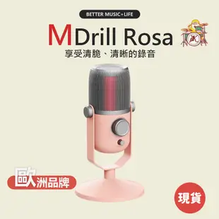 【Thronmax】MDrill Rosa 麥克風 粉色麥克風 粉紅麥克風 電容麥克風 電容式麥克風 人聲麥克風