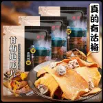 灣島碼頭精選食品[含話梅]甘梅地瓜片地瓜脆紅薯乾食品薯片抖音衕款香脆脆片休閒零食 追劇零食 辦公室零食