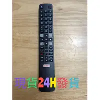 在飛比找蝦皮購物優惠-原廠 TCL 遙控器 50P715 50P8M 55P8S 