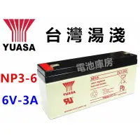 在飛比找蝦皮購物優惠-頂好電池-台中 台灣湯淺 YUASA NP3-6 6V 3A