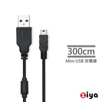 在飛比找momo購物網優惠-【ZIYA】USB-A母 轉 Mini USB公 300cm