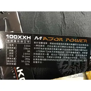 ◎百有釣具◎PROTAKO 上興台灣製造 MAJOR POWER ROCKY 岸道2代 SHORE 並繼路亞竿