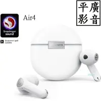 在飛比找Yahoo!奇摩拍賣優惠-平廣 送袋店可試聽 SOUNDPEATS AIR4 白色 藍