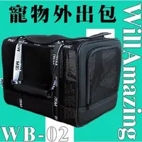 在飛比找PChome商店街優惠-WILLamazing WB-02 中小型寵物的外出包 - 