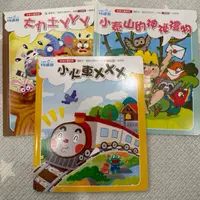 在飛比找蝦皮購物優惠-巧連智 巧虎 快樂版 注音小書三本合賣