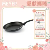 在飛比找蝦皮商城優惠-【MEYER 美亞】耐磨輕量不沾鍋 28CM平底鍋 - NE