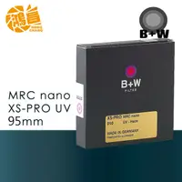 在飛比找蝦皮商城優惠-B+W XS-Pro 010 UV MRC nano 95m