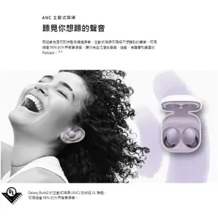 Samsung 三星 Galaxy Buds2 真無線藍牙耳機 SM-R177 台灣公司貨 下單享優惠 贈保護套