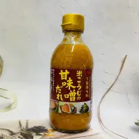 在飛比找蝦皮購物優惠-［迷路商店］日本 Yamasaki  山崎 甜味噌醬 萬能調