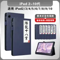 在飛比找蝦皮購物優惠-iPad7代保護套 ipad9代書本皮套 ipad8代支架保