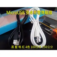 在飛比找蝦皮購物優惠-【 MicroUSB】OPPO R11s CPH1719 R