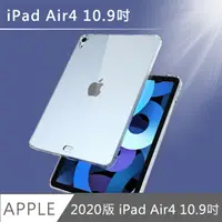 在飛比找PChome24h購物優惠-2020 iPad Air4 10.9吋 TPU防衝擊透明清