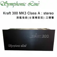 在飛比找樂天市場購物網優惠-德國 Symphonic Line Kraft 300 MK
