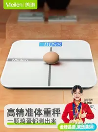 在飛比找Yahoo!奇摩拍賣優惠-Meilen充電電子稱女生體重秤家用成人器精準人體秤稱重小型