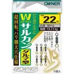 雙轉環8字環 猛哥釣具 日本OWNER Wサルカン18號 20號 22號 24號 高速雙轉環 81129美式轉環八字環