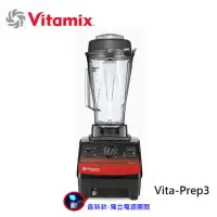 在飛比找momo購物網優惠-【美國Vita-Mix】多功能生機調理機(VITA PREP