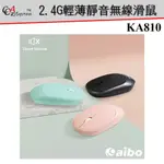 【CCA】 AIBO KA810 2.4G 輕薄 靜音無線滑鼠 滑鼠