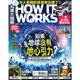 How It Works知識大圖解, 十二月 eslite誠品