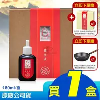 在飛比找momo購物網優惠-【中天生技】田中寶養生液180ml+高纖乳酸菌1盒(贈碳鋼深