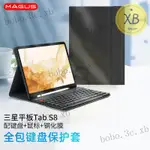 ㈱MAGUS 三星TAB S8鍵盤保護套帶筆槽11英寸平闆電腦磁吸全包防摔保護殻藍芽鍵盤滑鼠玻璃貼套裝 0ZSK