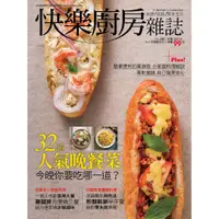 在飛比找蝦皮商城優惠-【楊桃文化】快樂廚房雜誌108期【楊桃美食網】