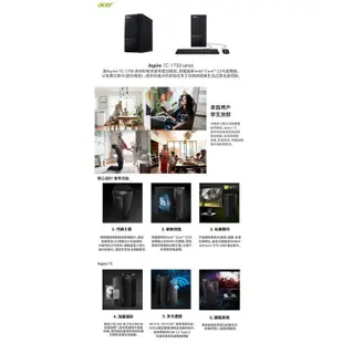Acer 宏碁 TC-1750 12代i5六核/500W 現貨 廠商直送