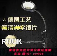 在飛比找樂天市場購物網優惠-德國PDOK防靜電PD032A臺夾式放大鏡帶LED多功能維修