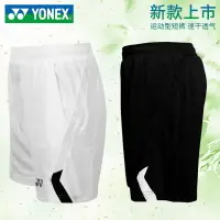 在飛比找樂天市場購物網優惠-新款yonex尤尼克斯羽毛球服男短褲夏速干網球籃球乒乓球運動