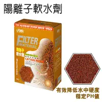 在飛比找PChome24h購物優惠-ISTA 陽離子軟水劑-400g