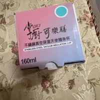 在飛比找Yahoo!奇摩拍賣優惠-掌廚可樂膳 高真空保溫杯 保溫 160ml掌廚可樂膳超真空彈