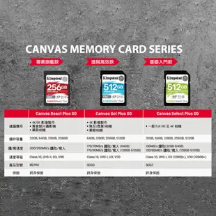 【Kingston 金士頓 】 Canvas React Plus SD 記憶卡 32G 64G 讀300 寫260