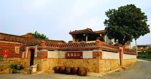 金門小築佳趣Hsiao Chu Chia Chu Ancient Western-Style Building Inn