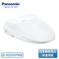 在飛比找翠亨生活館優惠-［Panasonic 國際牌］纖薄美型系列便座 DL-RQT