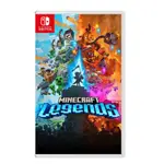 【AS電玩】 NS SWITCH MINECRAFT LEGENDS 中文版 (我的世界：傳奇) 麥塊 傳奇 豪華版